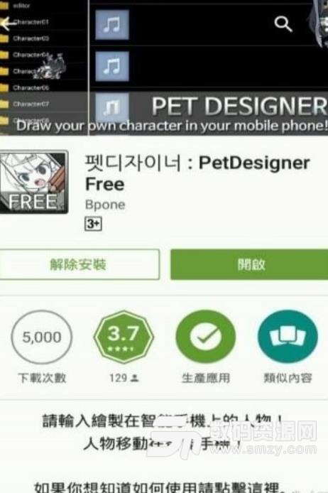 魔道祖师手机桌宠app(petdesigner) v1.3.6 安卓版