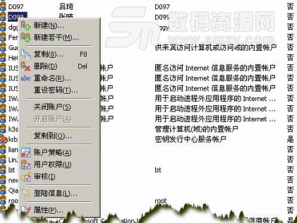 DameWare遠程控製方法