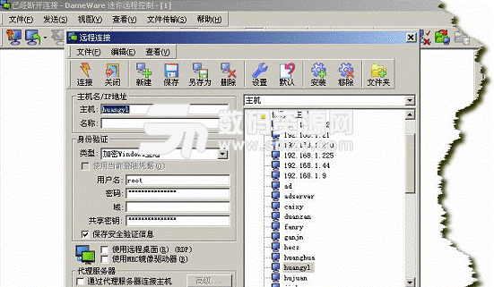 DameWare远程控制使用方法