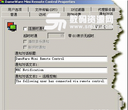 DameWare遠程控製模式