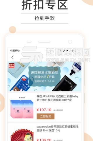 赫悦app安卓版(手机购物) v1.1 手机版