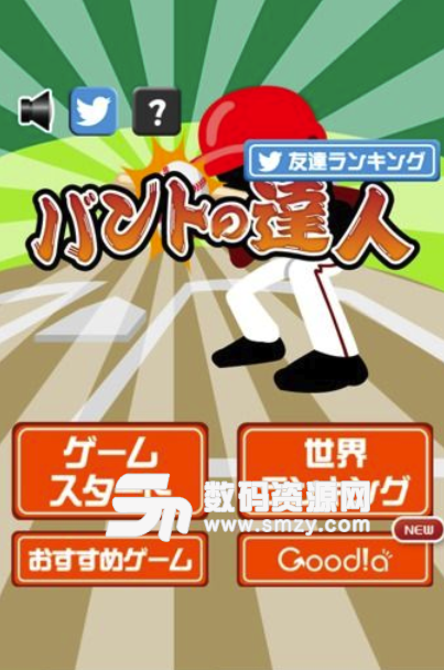 击球达人手机最新版(棒球休闲游戏) v1.1.0 安卓版