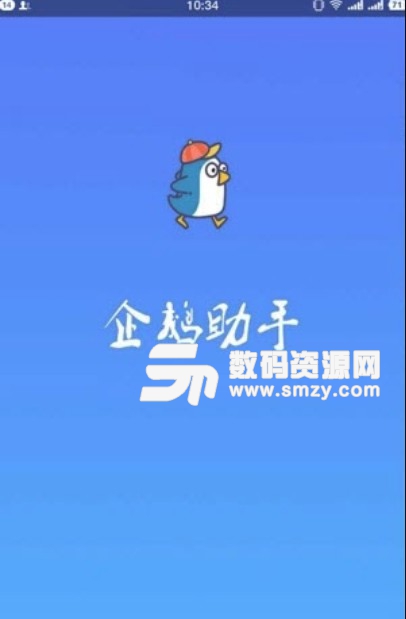 企鹅助手QQ功能大全聚合v1.4 安卓版