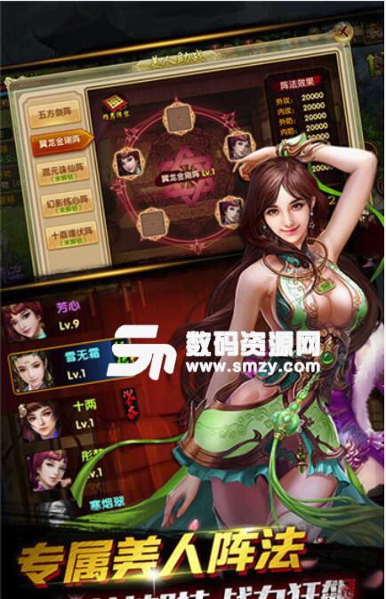 剑与江湖安卓BT版(上线送VIP7) v1.0 最新版