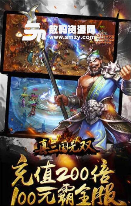 真三国无双安卓BT版(上线即赠送VIP6) v1.0 手机版