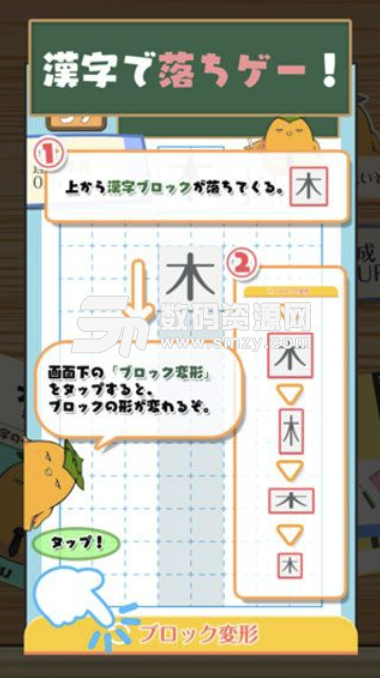 汉字方块手机版(益智游戏) v1.4 安卓版