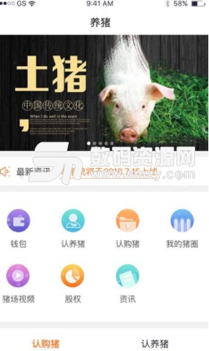 金辉煌农业手机版(特色农产品购物) v1.0 安卓版