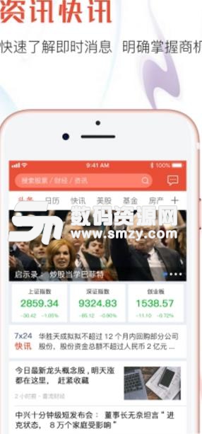 壹流财经app最新版(专业财经信息) v1.2 安卓版