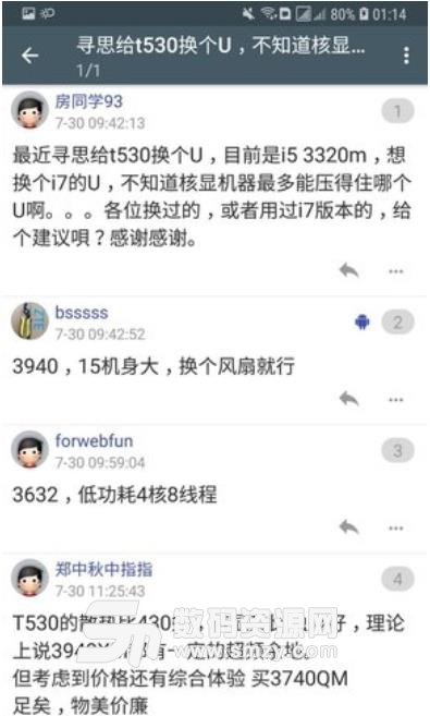 刘伯温心水论坛安卓版(科技交流论坛) v1.4.0 手机版