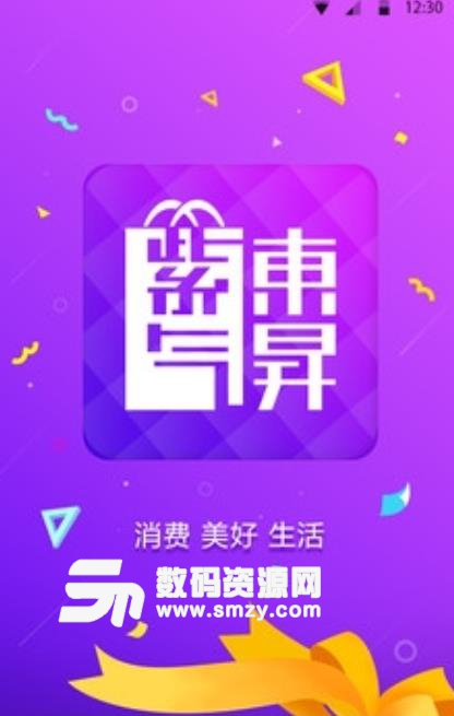 紫氣東昇安卓版(手機購物app) v1.1.1 手機版