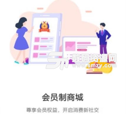 紫气东昇安卓版(手机购物app) v1.1.1 手机版
