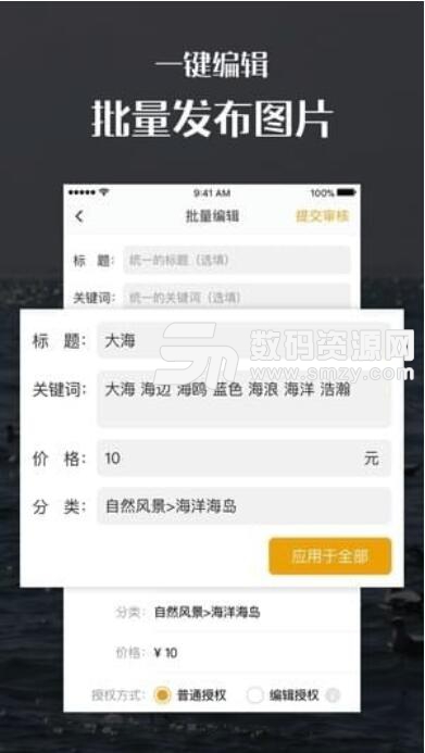 汇图网安卓官方版(图片素材网络平台) v2.9.0 最新版