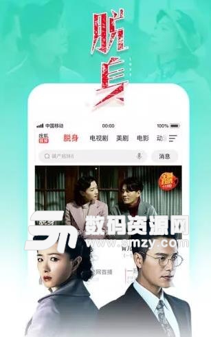 搜狐视频蓝光VIP版(全网vip视频免费观看) v6.12 安卓版