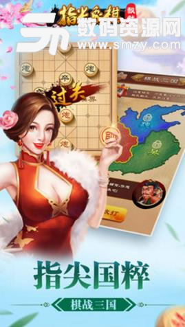 指尖象棋apk(可以在線直播觀戰) v1.4 安卓版