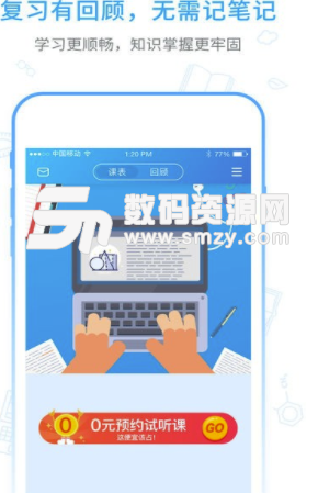 海风智学中心手机版(掌上教育app) v3.1.18 安卓版