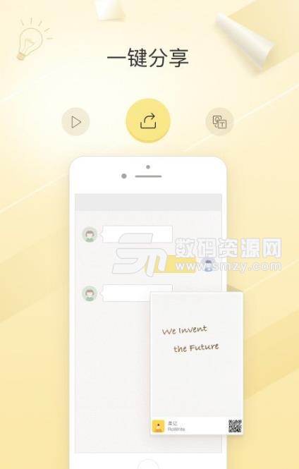柔记安卓最新版(手写记录app) v1.9.0 手机版