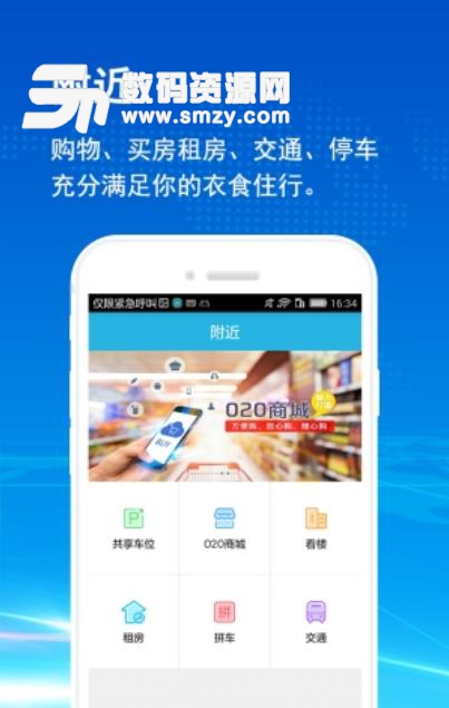 文普生活安卓版(便民服务app) v1.1.11 手机版