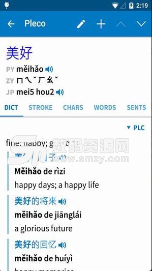 pleco鱼手机app(全屏手写输入实时ocr) v3.6.55 安卓版