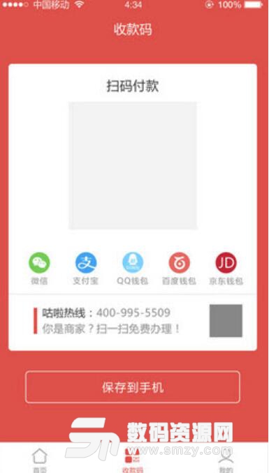 咕啦钱包安卓官方版(手机支付软件) v1.6.9 最新版