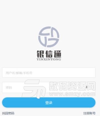 银信通安卓版(综合金融服务) v2.8.7 最新版