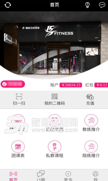 15健身app(互联网健身助手) v1.2 安卓版