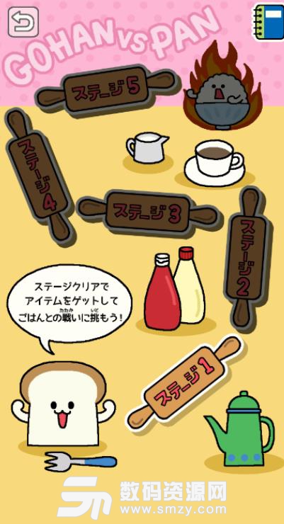 米饭面包大作战手游安卓版(日系风格) v1.2 最新手机版