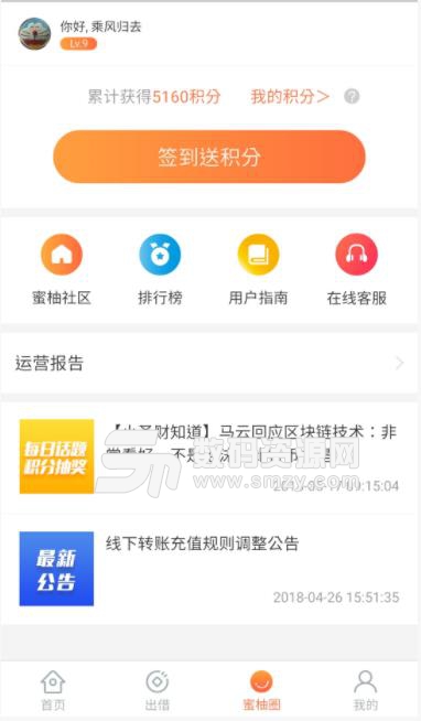 迷你金服app(手机车贷) v4.9.0 安卓版