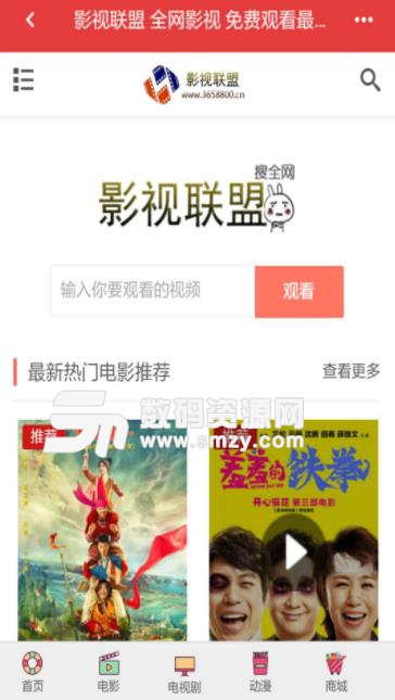 影视淘app安卓版(娱乐视频播放器) v1.4.1 免费版