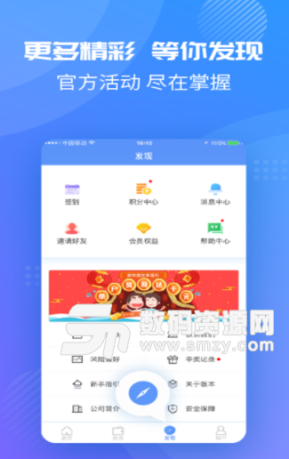 友金服app手机版(手机理财) v1.4.2 安卓版