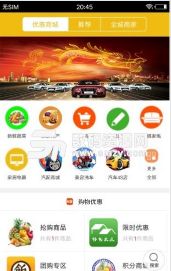 惠州同城手机官方版(本地便民服务软件) v4.4.1 安卓版