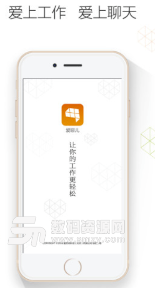爱聊儿安卓版(免费打电话交友app) v1.9.6 手机版