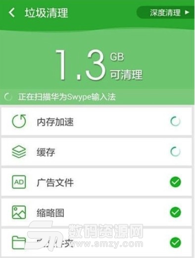 安卓应用管理appv1.3.2 手机版