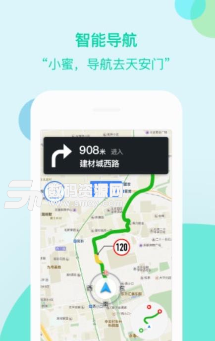 车萝卜小蜜语音导航安卓版(车载导航) v1.7.0 手机版