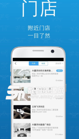大疆商城app手机版(专卖无人机) v1.2 安卓版