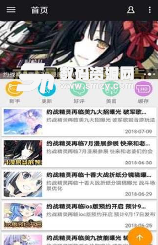 约战精灵再临助手APP安卓版(查看个人战绩) v1.3 手机免费版