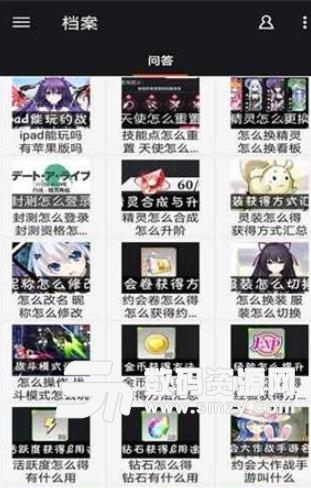 约战精灵再临助手APP安卓版(查看个人战绩) v1.2 手机免费版