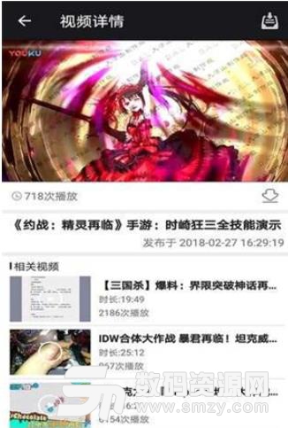 约战精灵再临助手APP安卓版(查看个人战绩) v1.3 手机免费版