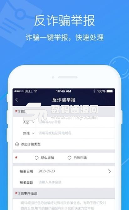 小安反诈安卓版(手机防诈骗app) v1.3.0 手机版