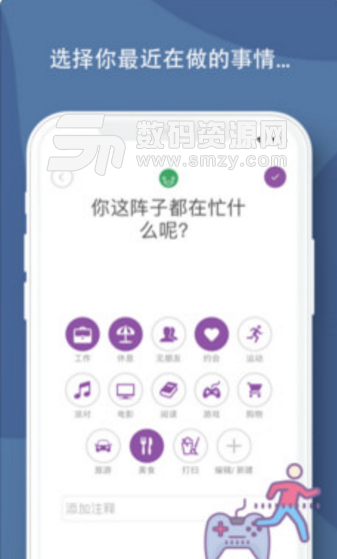 Daylio安卓版(高颜值微日记app) v1.17.0手机版