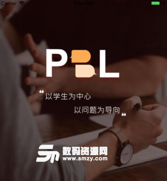 PBL临床思维app(手机医学教育) v1.2 安卓版