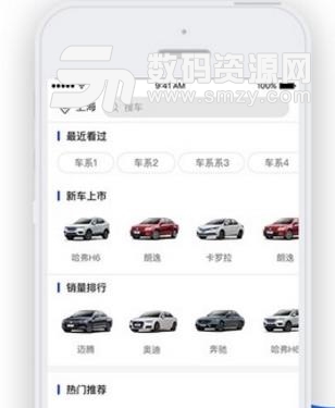 米车宝app正式版(一站式购车体验) v1.1 安卓版