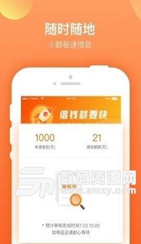 路路顺最新版(应急贷款app) v1.4 安卓版