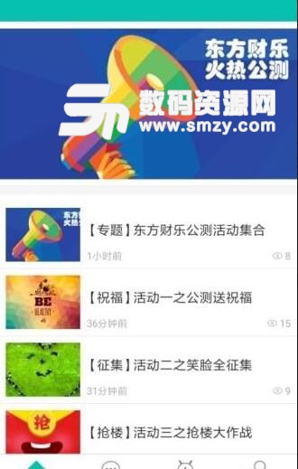 东方财乐app手机版(财经知识分享平台) v1.2.18 安卓版