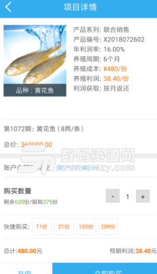趣养鱼app手机版(理财投资平台) v1.2 安卓版