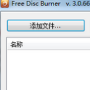 Free Disc Burner正式版