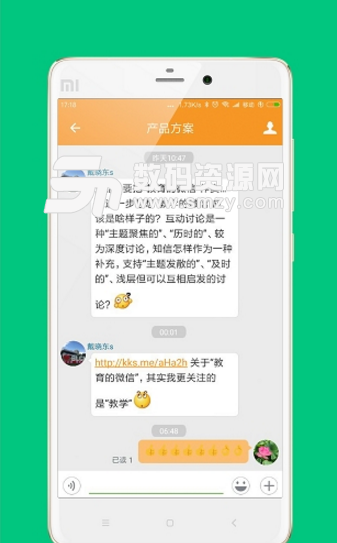 乐云校app(线上教育学习) v5.1.0 安卓正式版