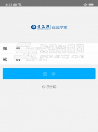 青岛港在线学堂手机版(好用的在线教育服务APP) v8.10.1 安卓版