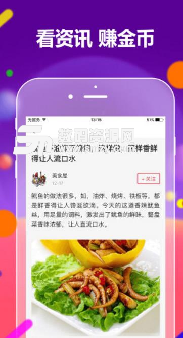 蜜蜂小报app免费版(阅读赚钱) v1.1 安卓版