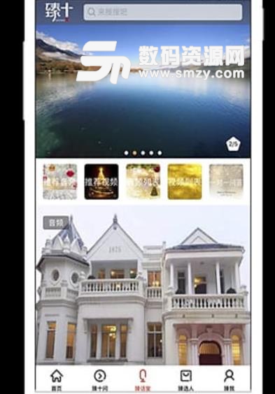 臻十安卓版app(掌上购物软件) v1.1 手机版
