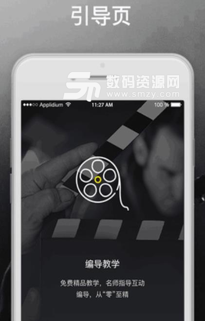 编导自习室app(艺考生提分利器) v1.3.1 安卓手机版